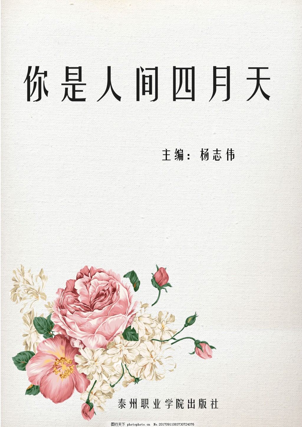 草莓丝瓜香蕉绿巨人视频在线免费观看